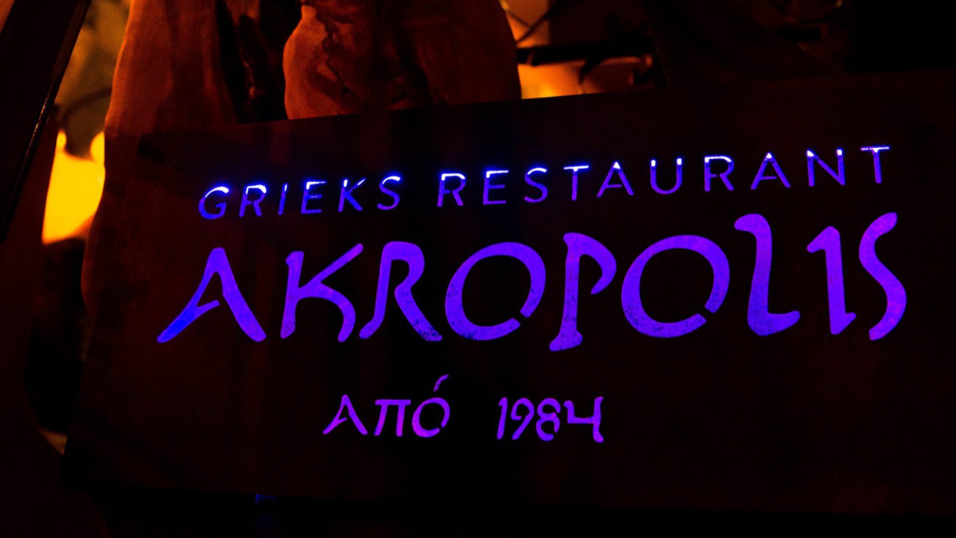 Grieks Restaurant Akropolis Heerlen
